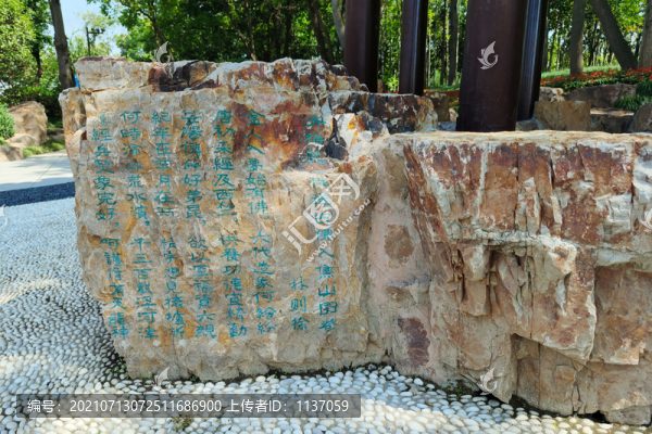 瓜洲古渡公園林則徐詩詞刻石