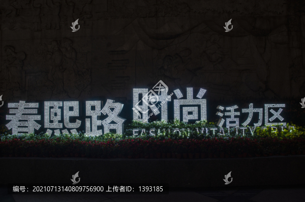 戶外招牌霓虹燈字發(fā)光字
