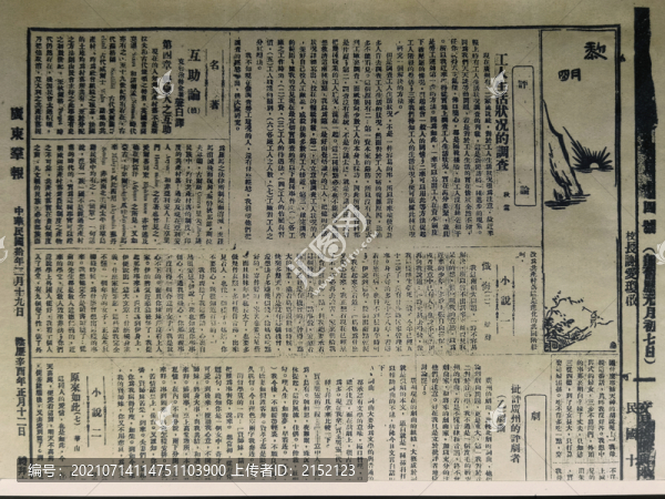 老報紙