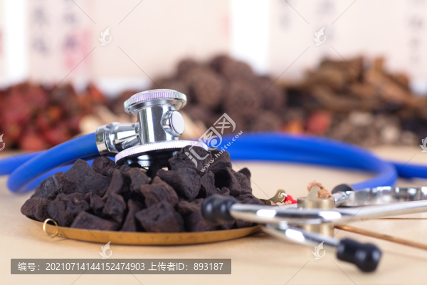 醫(yī)療藥材