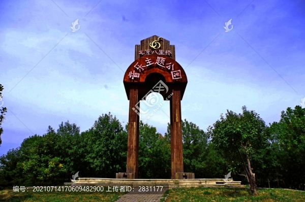 北京八里橋音樂(lè)主題公園