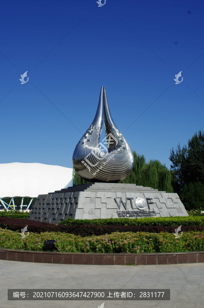 北京國際雕塑公園