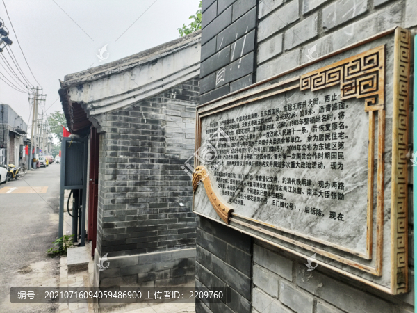 翠花胡同
