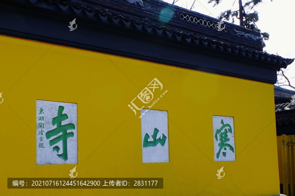 蘇州寒山寺