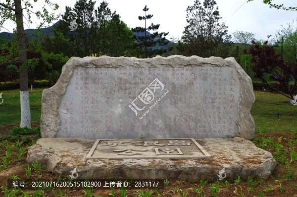 門頭溝區(qū)三京浪島文化體育公園