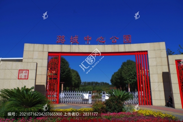 通州區(qū)潞城中心公園