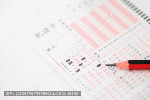 高考答題卡和鉛筆