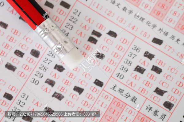 高考答題卡和鉛筆