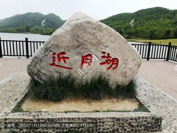 近月湖