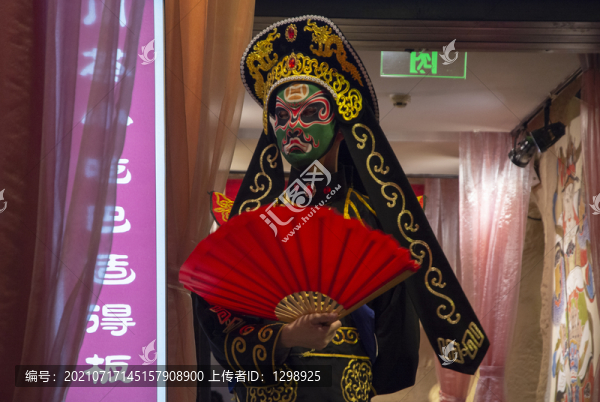 川劇變臉