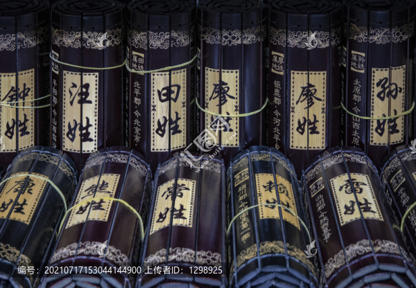 竹簡書籍