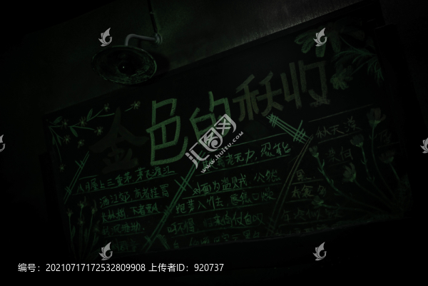 恐怖密室