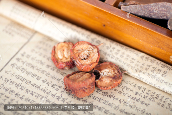 中醫(yī)藥材和醫(yī)書典籍