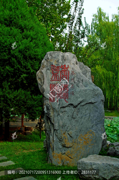 北京青年湖公園
