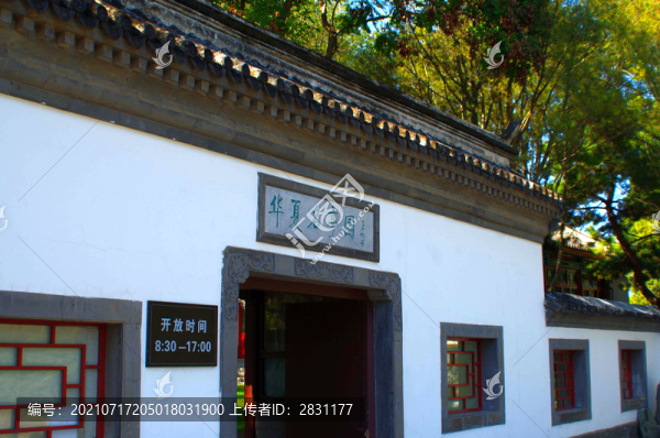 北京陶然亭公園