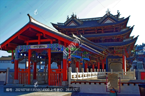 北京中華民族園