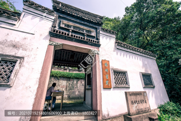陽(yáng)明先生講學(xué)處