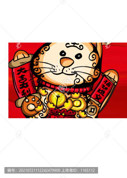 招財(cái)虎