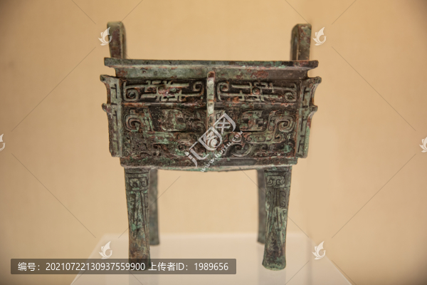 西周早期田告父丁方鼎