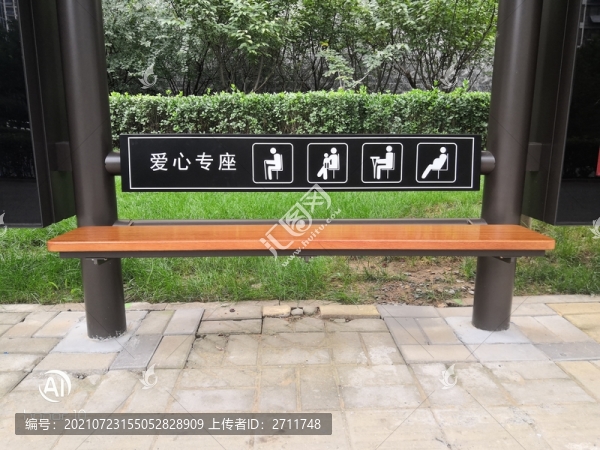 愛心座椅候車亭