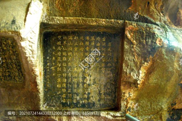 桂林疊彩山石刻