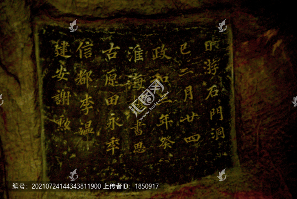 桂林疊彩山石刻