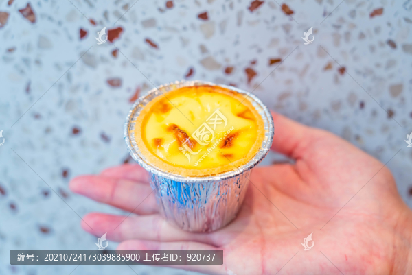 香酥蛋撻