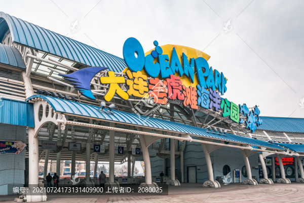 大連老虎灘海洋公園