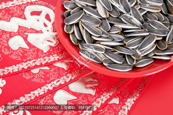 瓜子零食和新年紅包