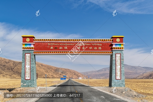 阿里地理標識