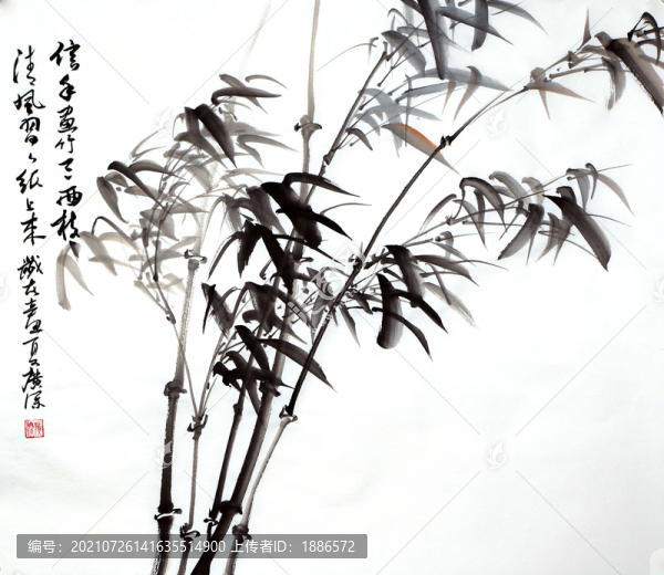 竹子