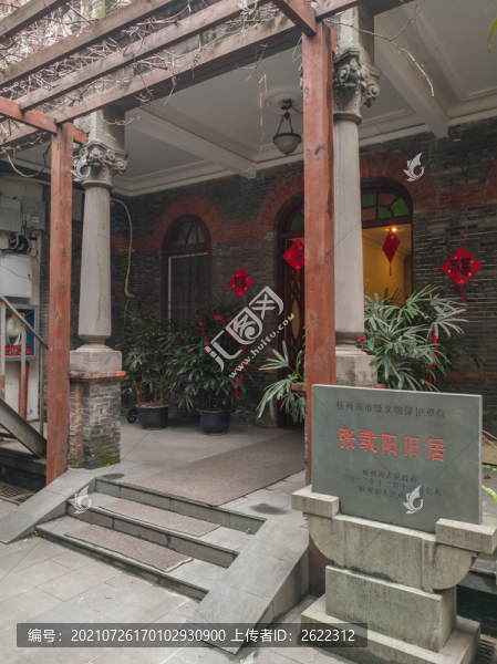 杭州歷史建筑張載陽(yáng)舊居