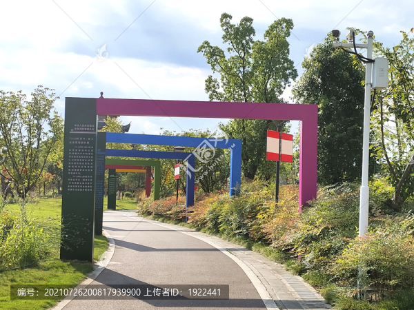 消防公園