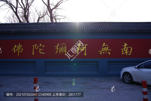 北京廣化寺