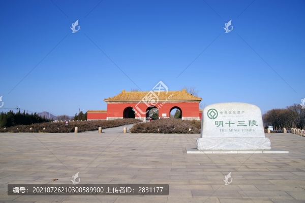 北京十三陵神道