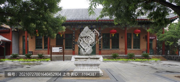 北京中山公園