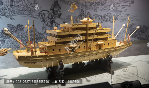 五牙艦