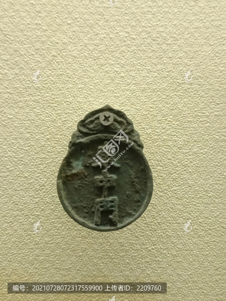 東中門魚符牌