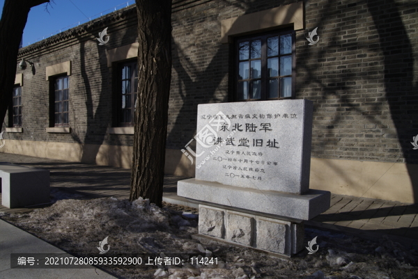 沈陽(yáng)東三省講武堂舊址石碑