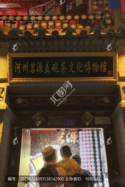 臨夏八坊十三巷