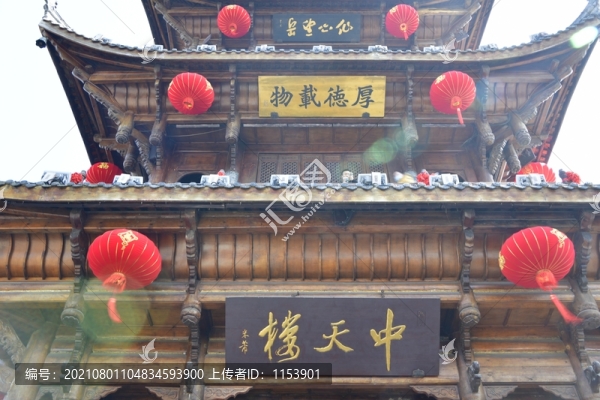 中天樓