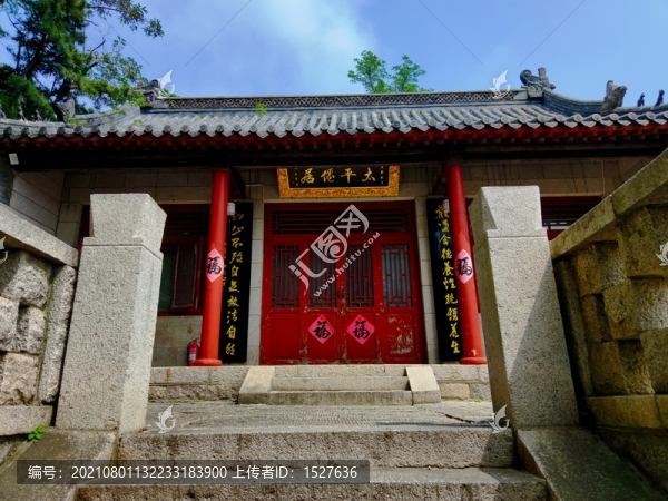 太平宮太平倦居