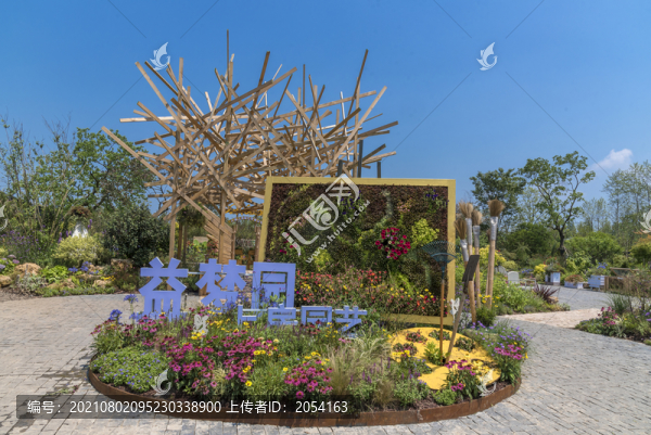 上海第十屆中國(guó)花博會(huì)