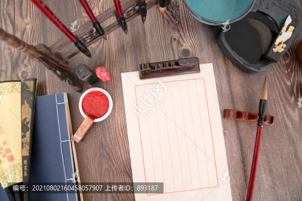 中國書法文房四寶