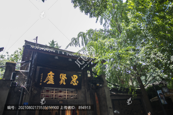 寬窄巷子