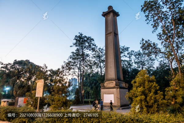 中山公園