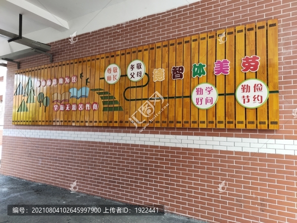 學(xué)校立體文化墻