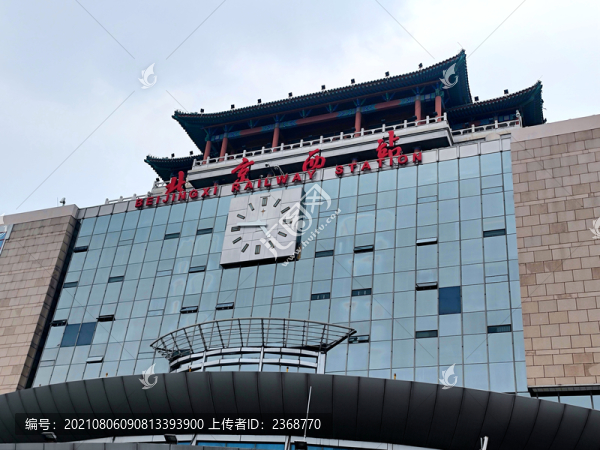 北京西站