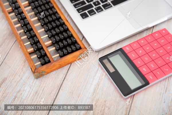 不同的計算工具