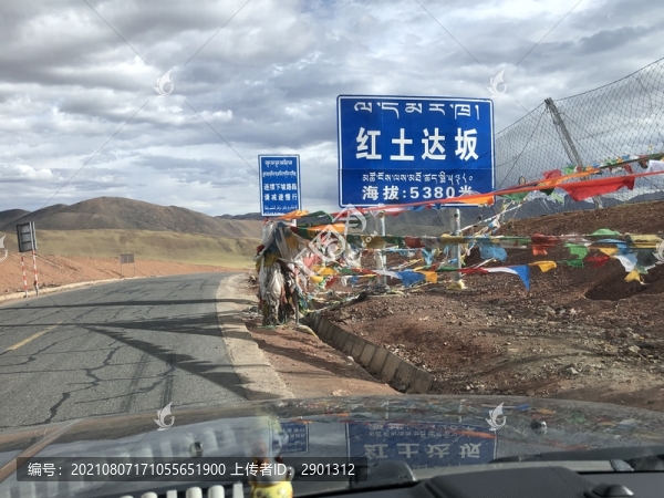 青藏高原